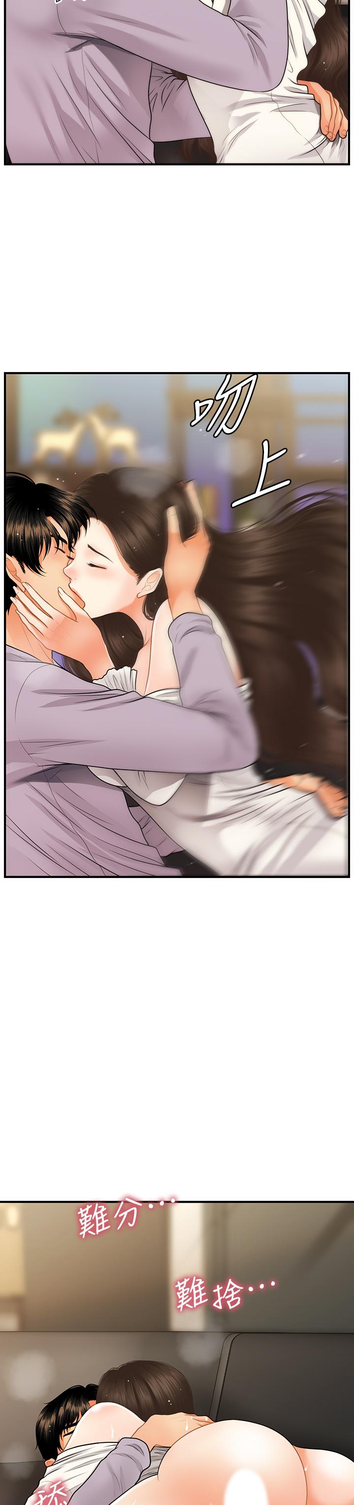 第56话-今晚，我的身心都给你-医美奇鸡-Elise God,爆红王（第28张）