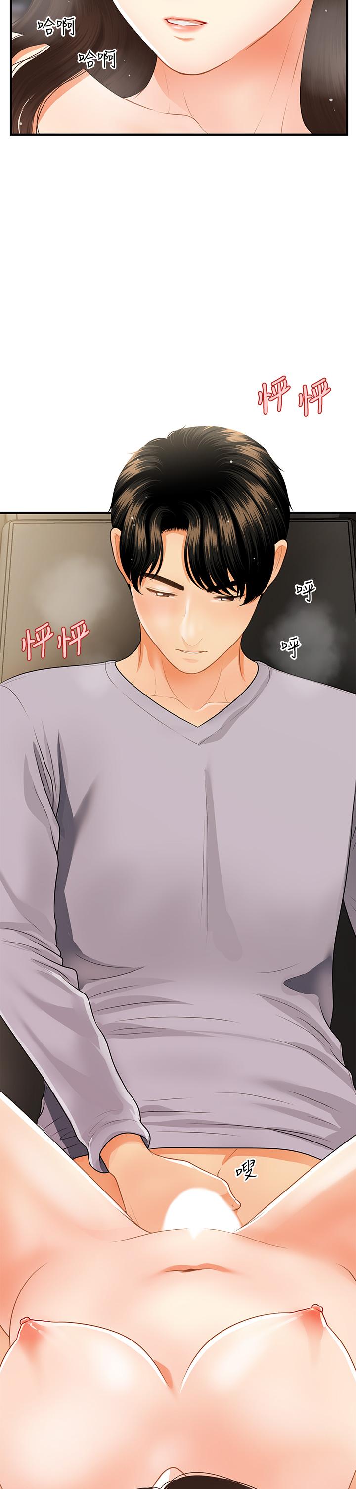 第57话-莉雅的性爱初体验-医美奇鸡-Elise God,爆红王（第7张）