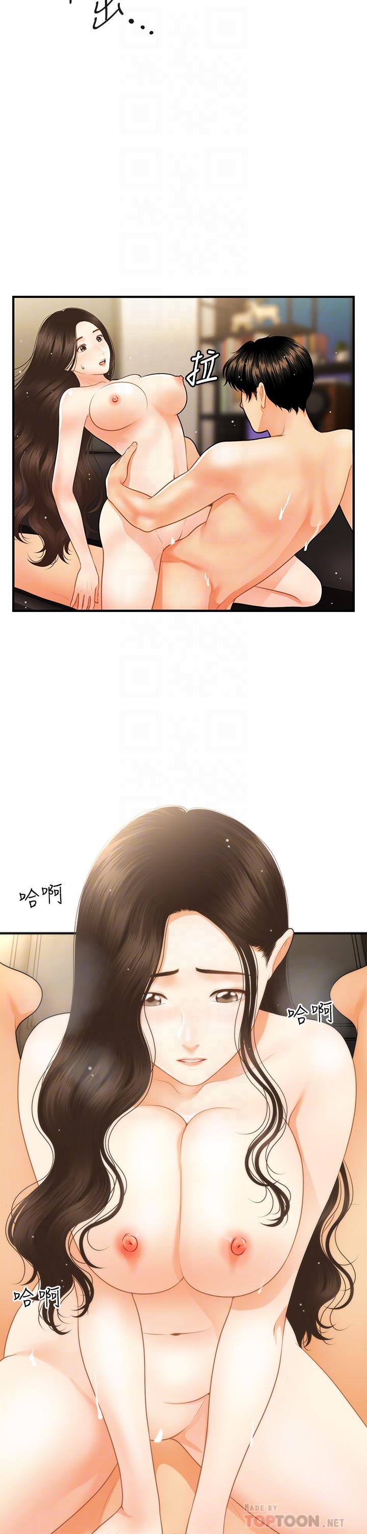 第58话-飘飘欲仙的感觉-医美奇鸡-Elise God,爆红王（第17张）
