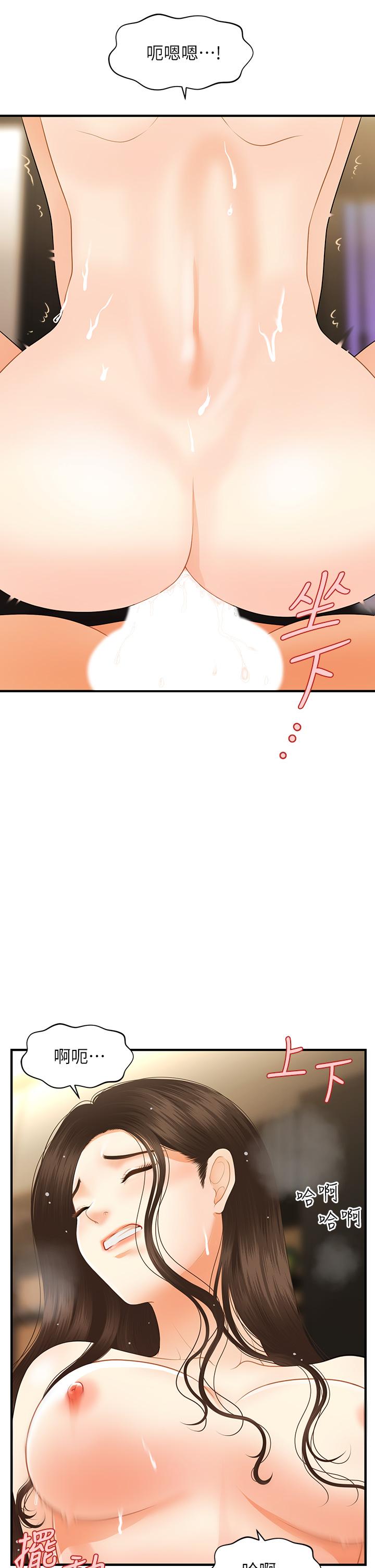 第58话-飘飘欲仙的感觉-医美奇鸡-Elise God,爆红王（第22张）