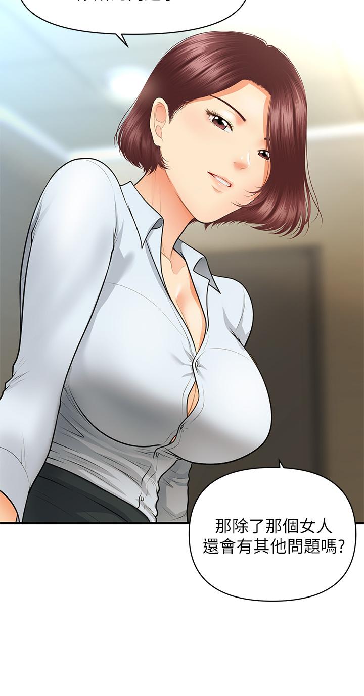 第61话-给智媛的补偿-医美奇鸡-Elise God,爆红王（第9张）