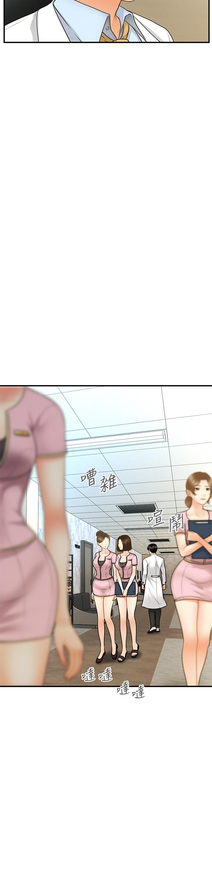 第61话-给智媛的补偿-医美奇鸡-Elise God,爆红王（第13张）