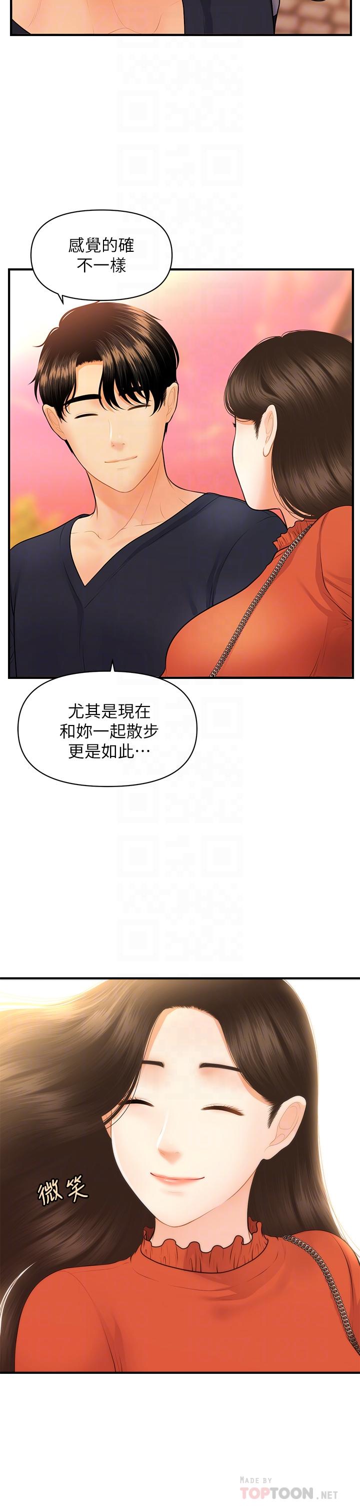 第63话-摩天轮上的拥吻-医美奇鸡-Elise God,爆红王（第12张）