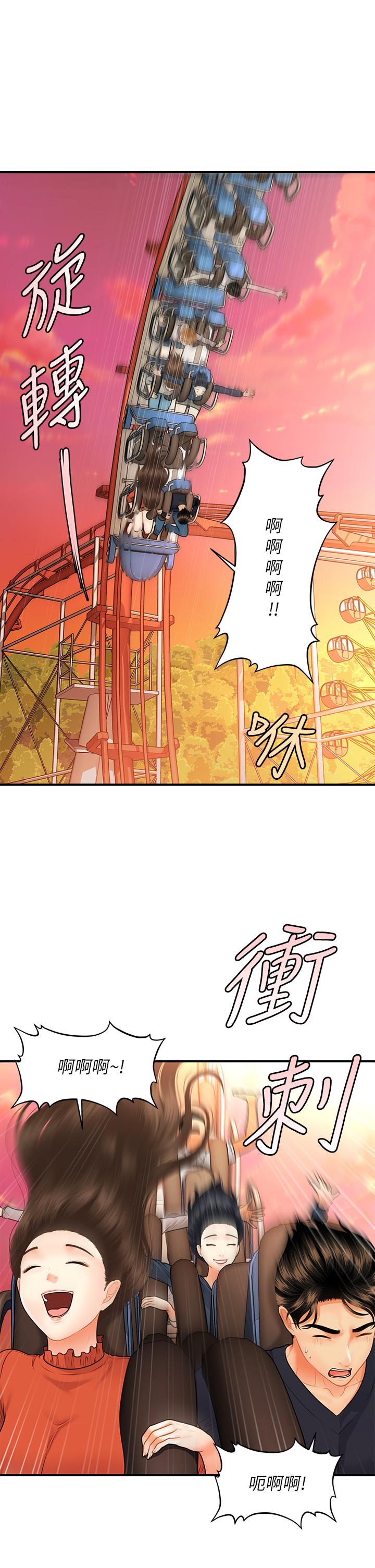 第63话-摩天轮上的拥吻-医美奇鸡-Elise God,爆红王（第17张）