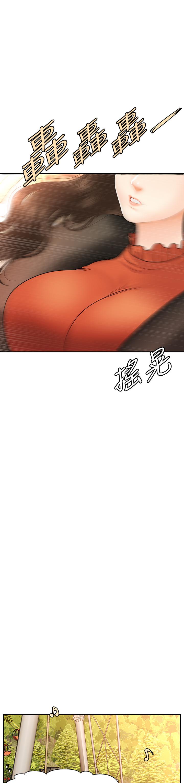 第63话-摩天轮上的拥吻-医美奇鸡-Elise God,爆红王（第19张）