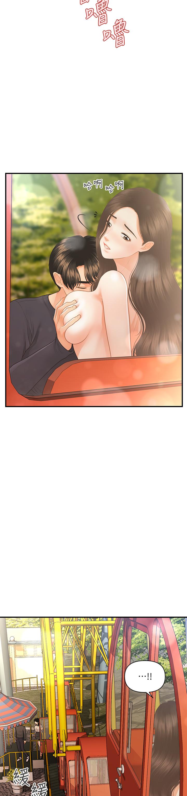 第64话-饥渴难耐的车震-医美奇鸡-Elise God,爆红王（第13张）