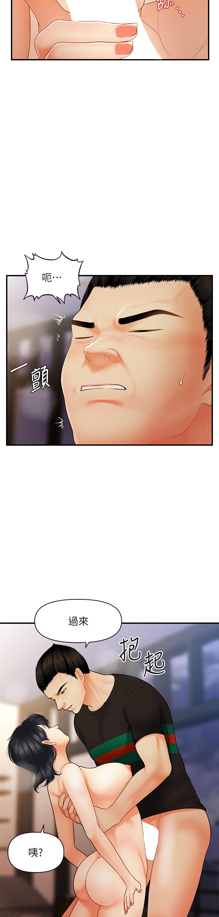 第66话-早知道就跟你结婚-医美奇鸡-Elise God,爆红王（第9张）