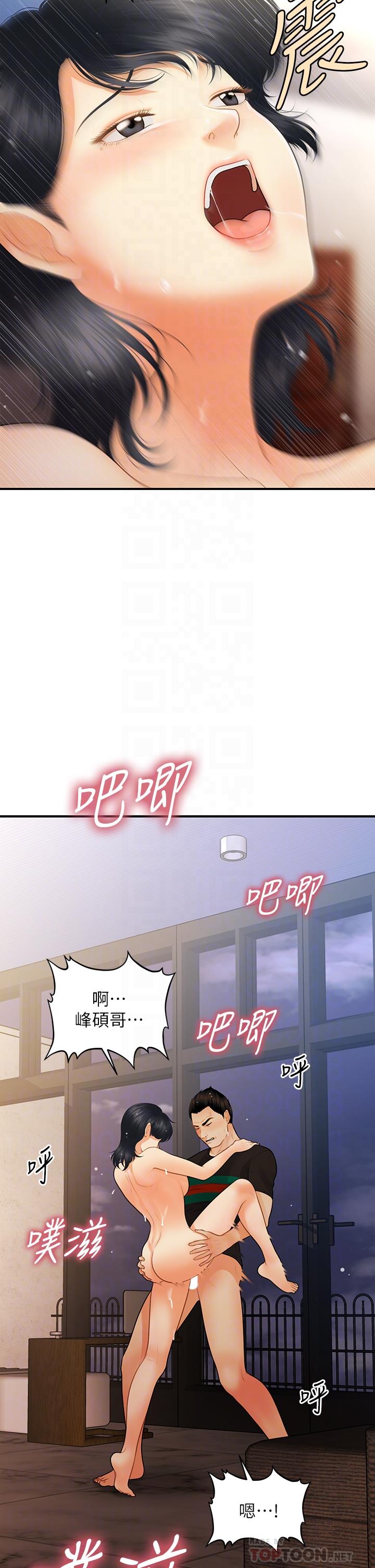 第66话-早知道就跟你结婚-医美奇鸡-Elise God,爆红王（第12张）