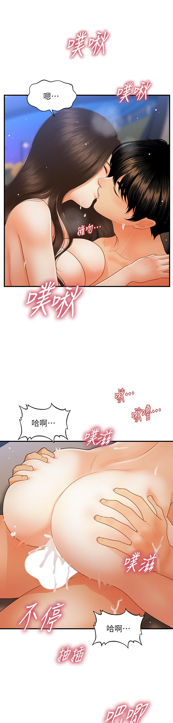 第66话-早知道就跟你结婚-医美奇鸡-Elise God,爆红王（第20张）