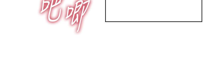 第66话-早知道就跟你结婚-医美奇鸡-Elise God,爆红王（第22张）