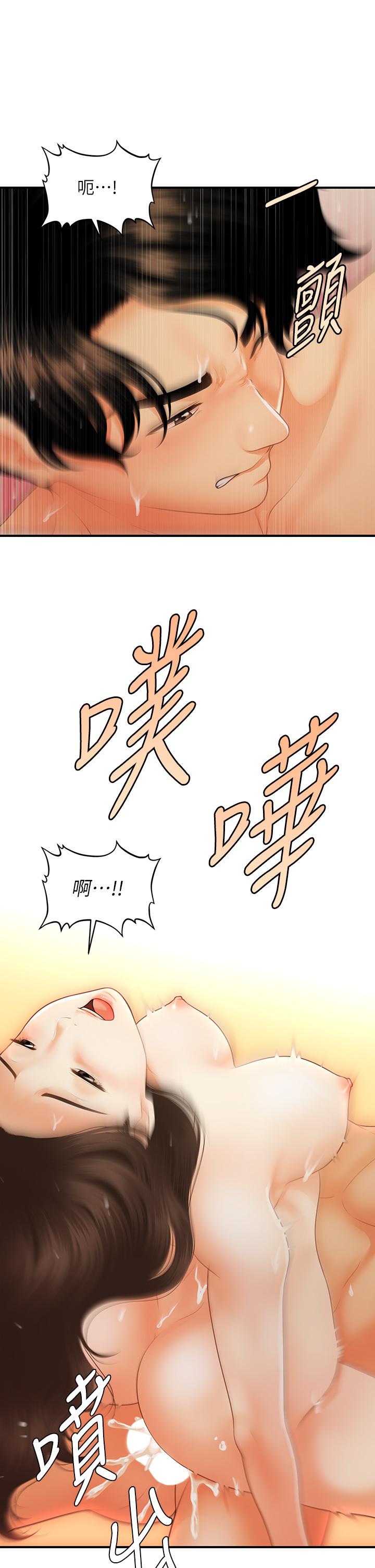 第66话-早知道就跟你结婚-医美奇鸡-Elise God,爆红王（第26张）