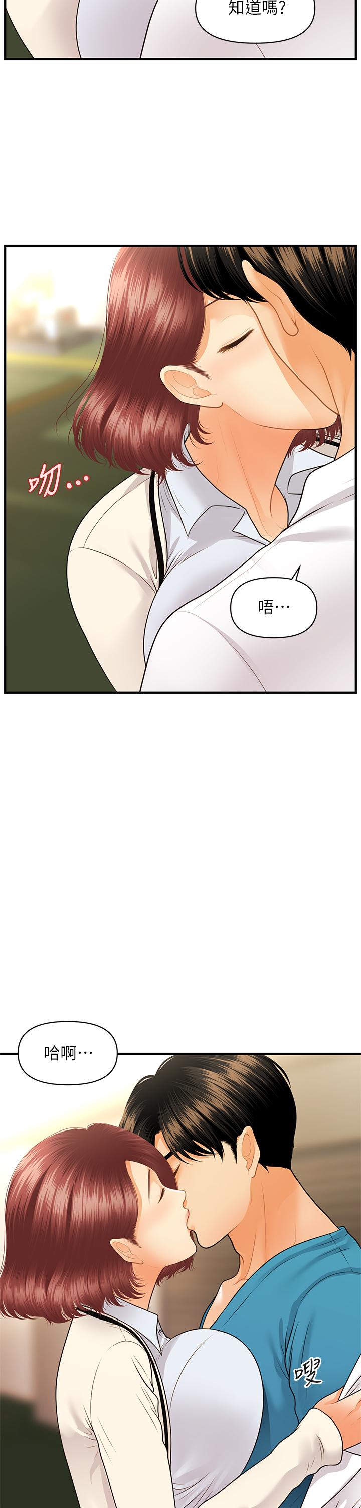 第68话-婕妤的色诱-医美奇鸡-Elise God,爆红王（第11张）