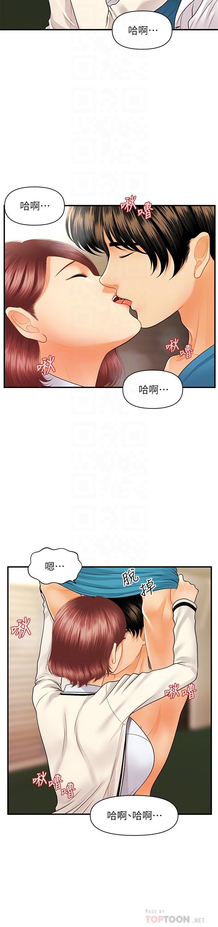 第68话-婕妤的色诱-医美奇鸡-Elise God,爆红王（第12张）