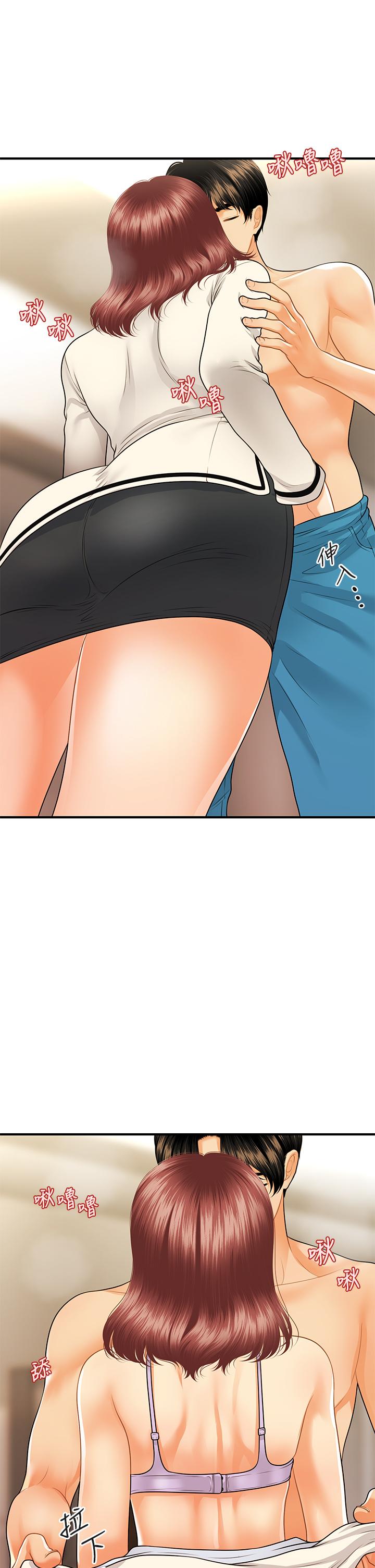 第68话-婕妤的色诱-医美奇鸡-Elise God,爆红王（第13张）