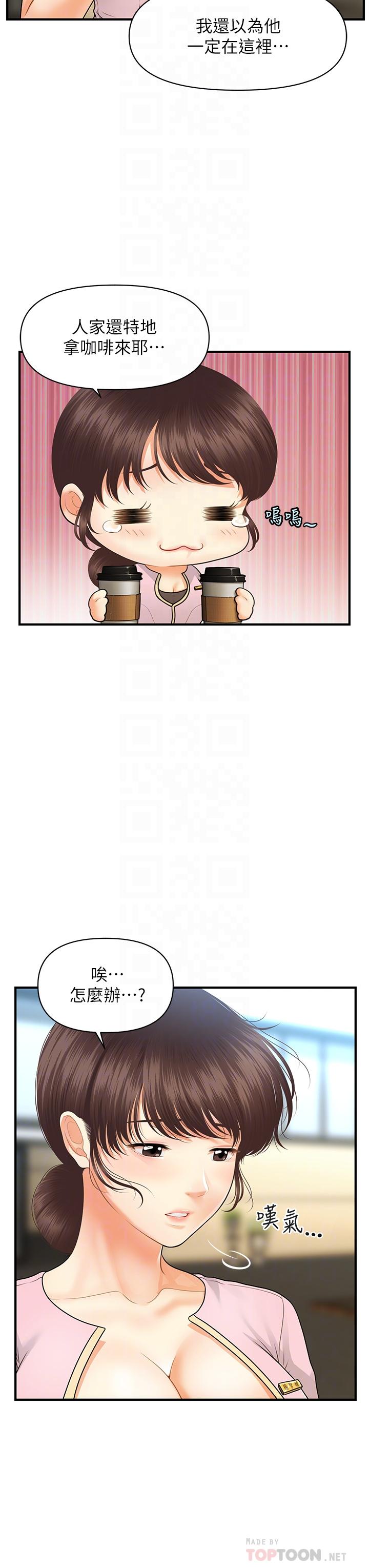 第68话-婕妤的色诱-医美奇鸡-Elise God,爆红王（第18张）