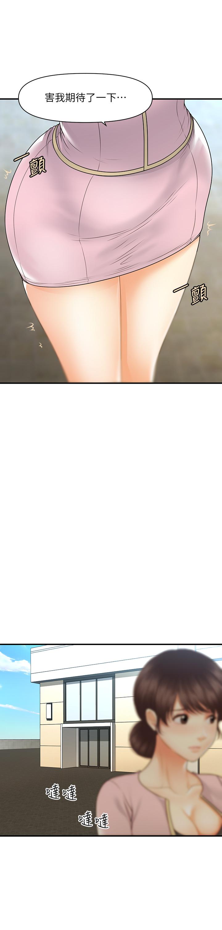 第68话-婕妤的色诱-医美奇鸡-Elise God,爆红王（第19张）