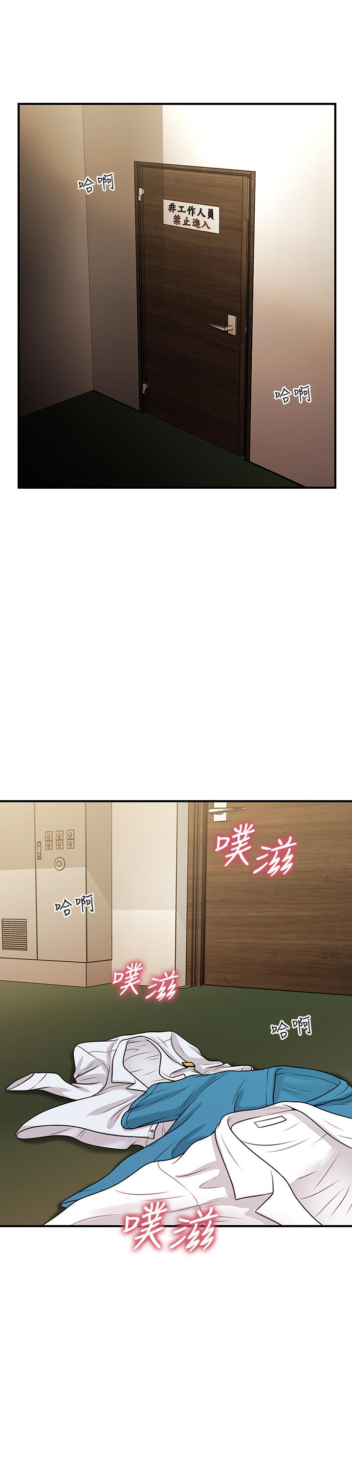 第68话-婕妤的色诱-医美奇鸡-Elise God,爆红王（第20张）