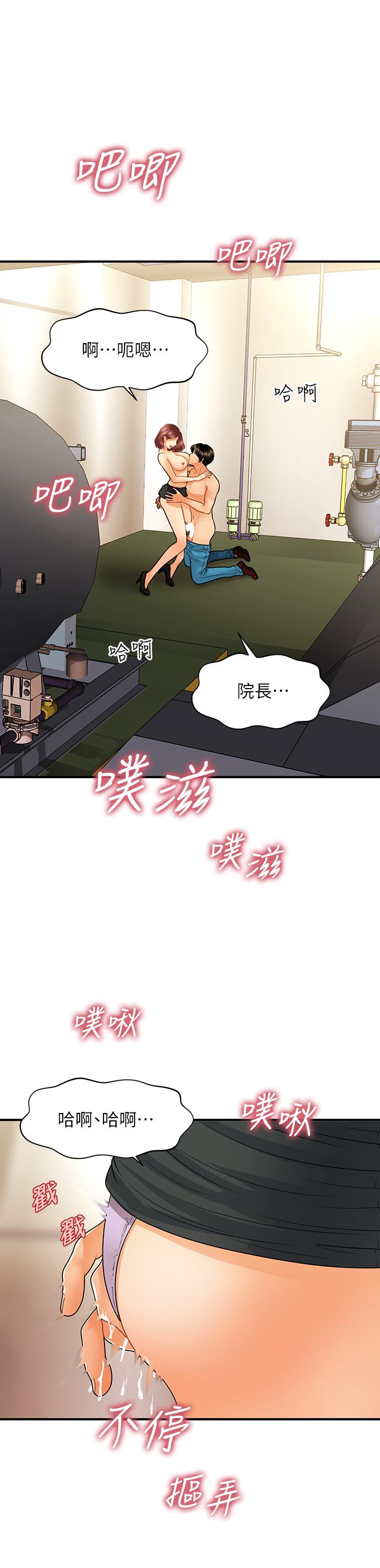 第68话-婕妤的色诱-医美奇鸡-Elise God,爆红王（第26张）