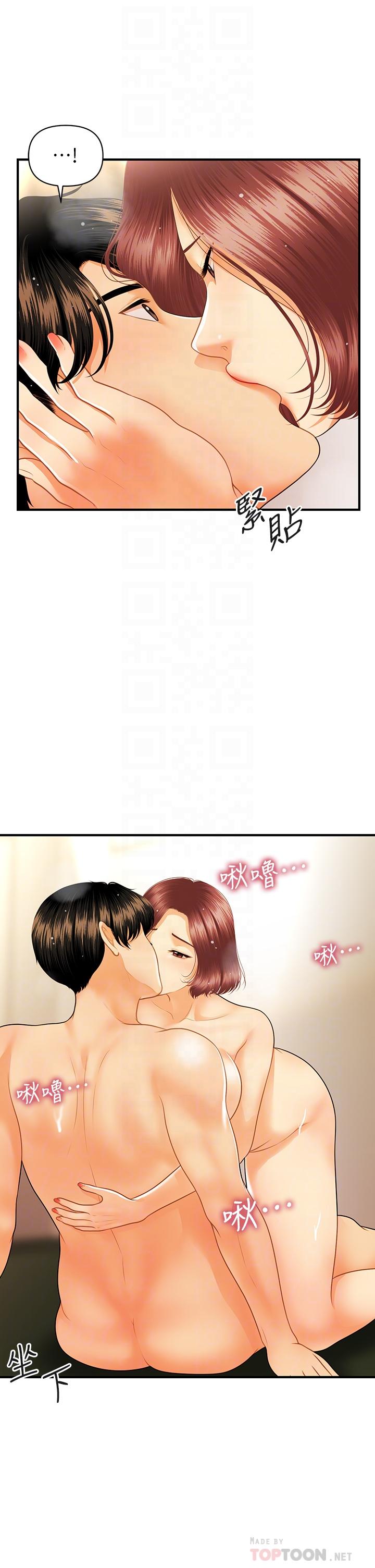 第69话-全射进我体内-医美奇鸡-Elise God,爆红王（第10张）