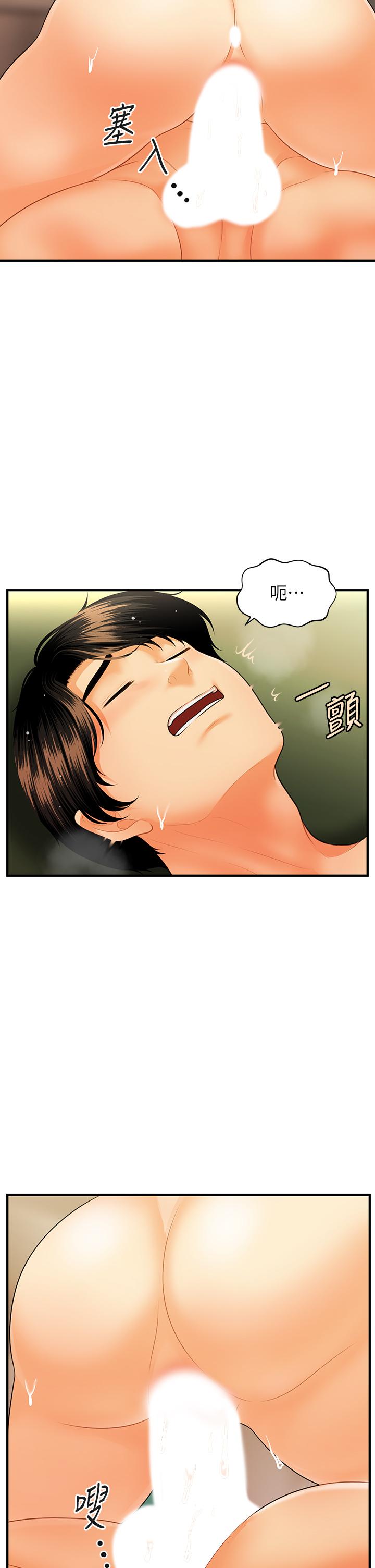 第69话-全射进我体内-医美奇鸡-Elise God,爆红王（第13张）