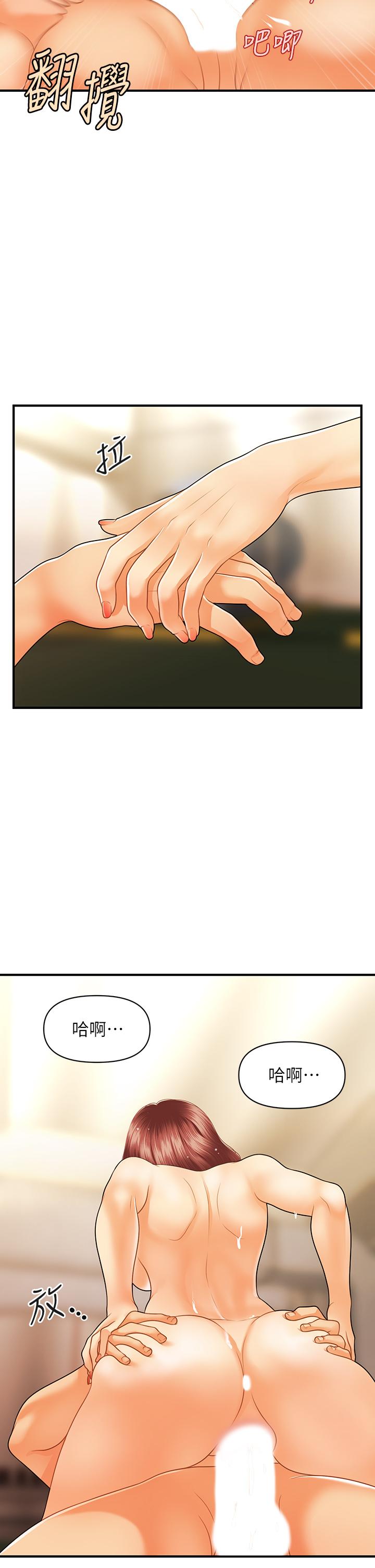 第69话-全射进我体内-医美奇鸡-Elise God,爆红王（第17张）