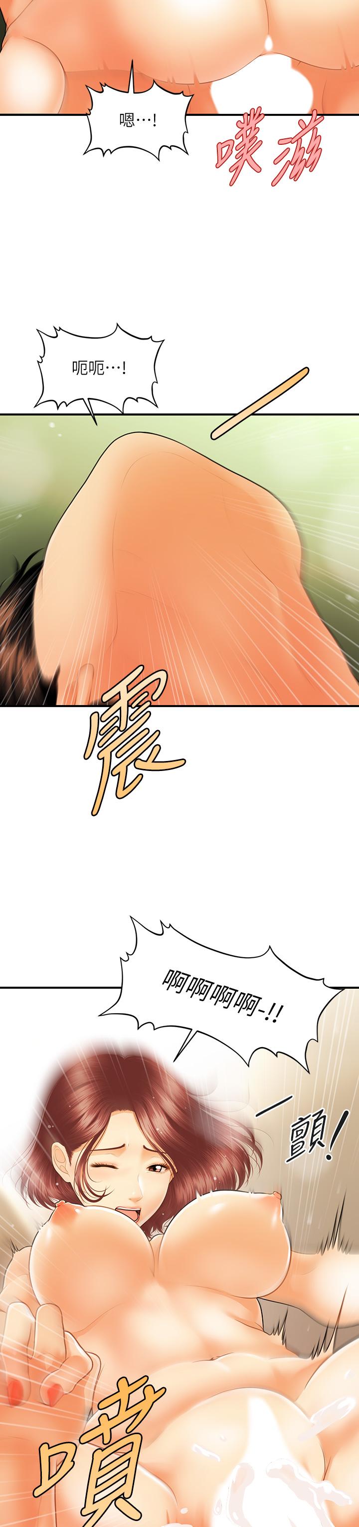 第70话-被爱的喜悦-医美奇鸡-Elise God,爆红王（第5张）