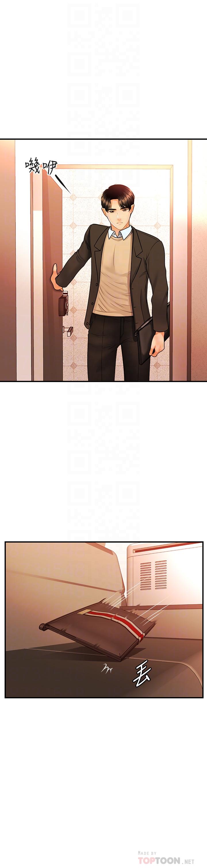 第70话-被爱的喜悦-医美奇鸡-Elise God,爆红王（第14张）
