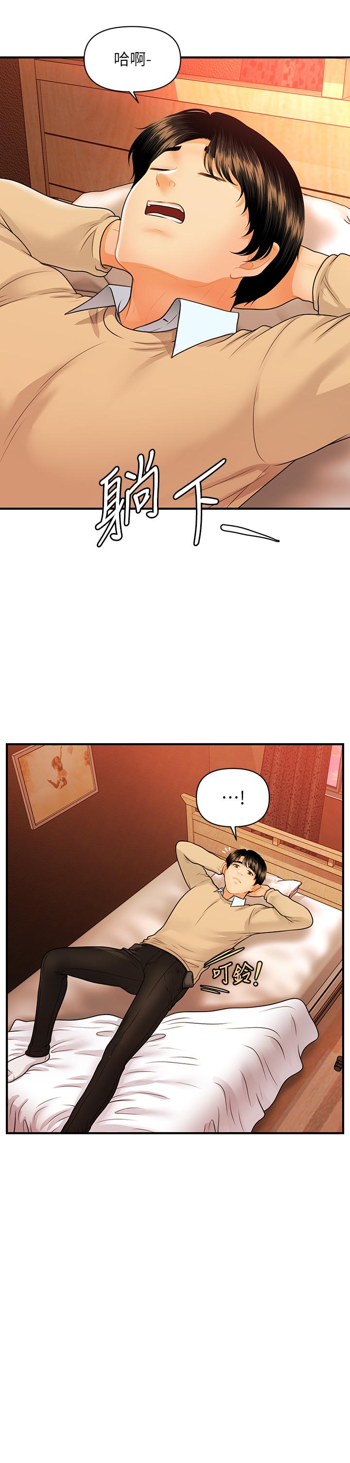 第70话-被爱的喜悦-医美奇鸡-Elise God,爆红王（第15张）
