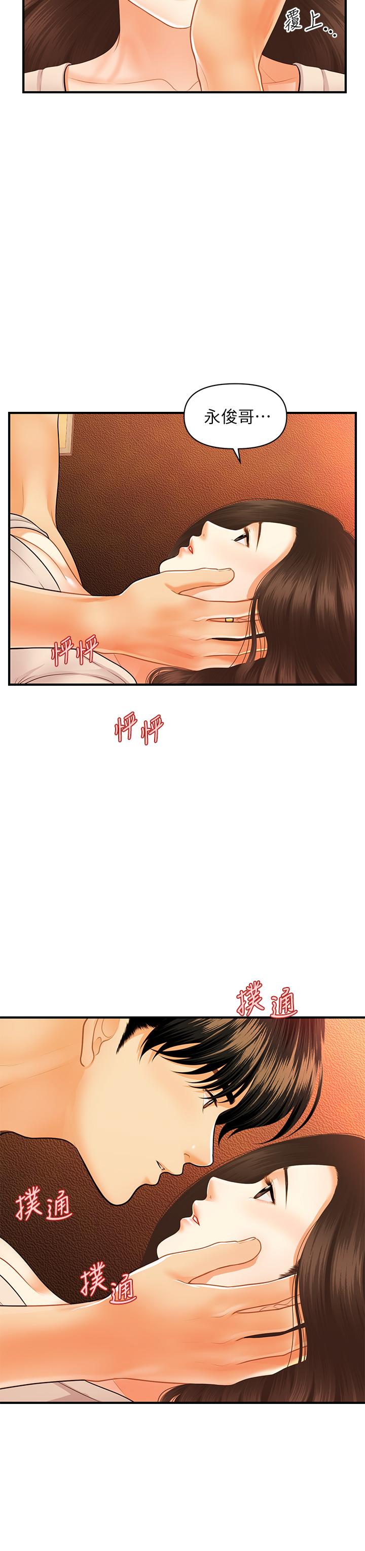 第71话-再插深一点-医美奇鸡-Elise God,爆红王（第7张）