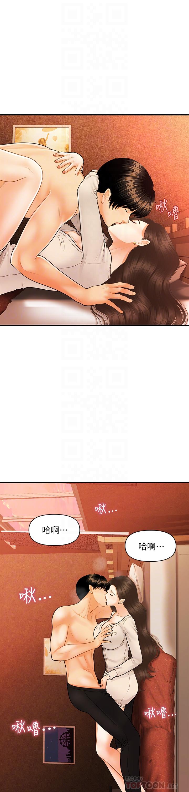 第71话-再插深一点-医美奇鸡-Elise God,爆红王（第8张）
