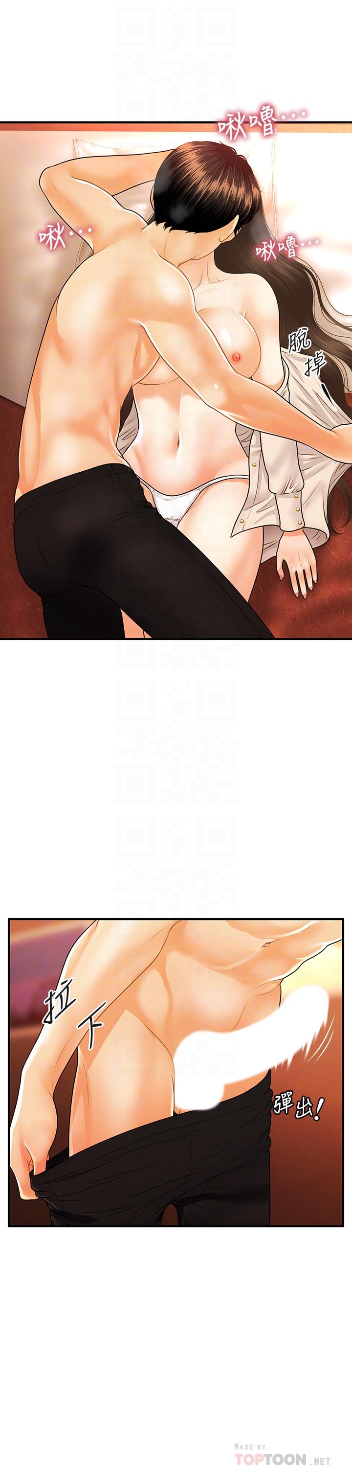 第71话-再插深一点-医美奇鸡-Elise God,爆红王（第12张）