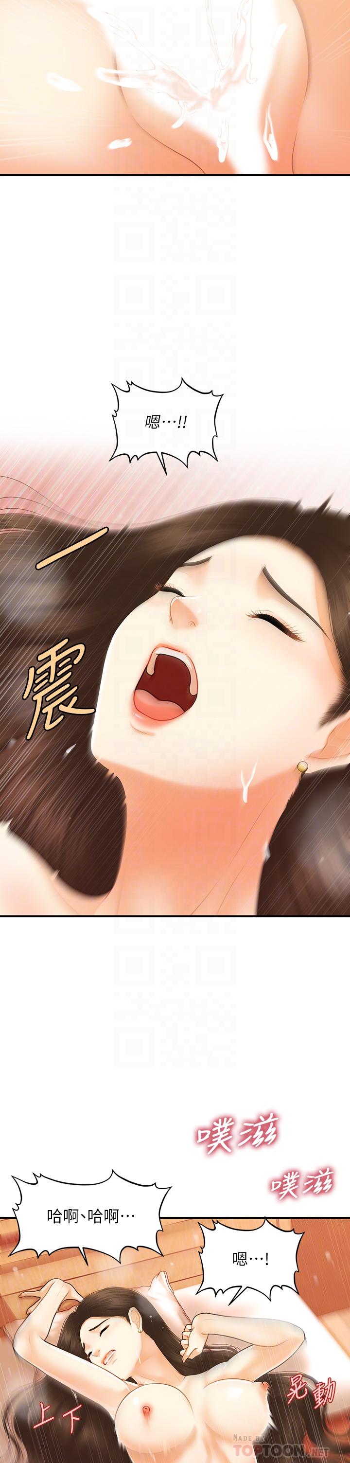 第71话-再插深一点-医美奇鸡-Elise God,爆红王（第14张）