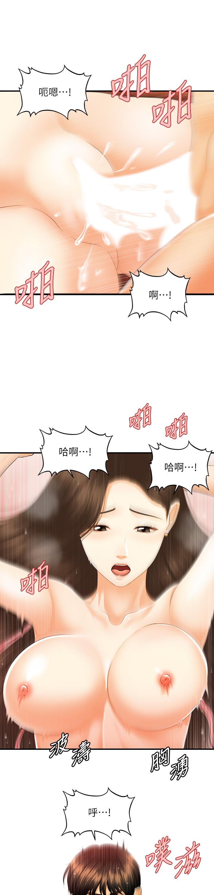 第71话-再插深一点-医美奇鸡-Elise God,爆红王（第17张）