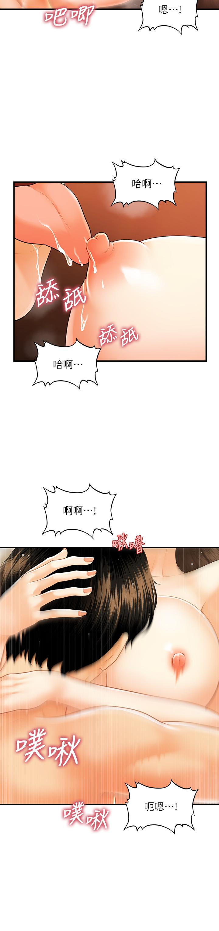 第71话-再插深一点-医美奇鸡-Elise God,爆红王（第19张）