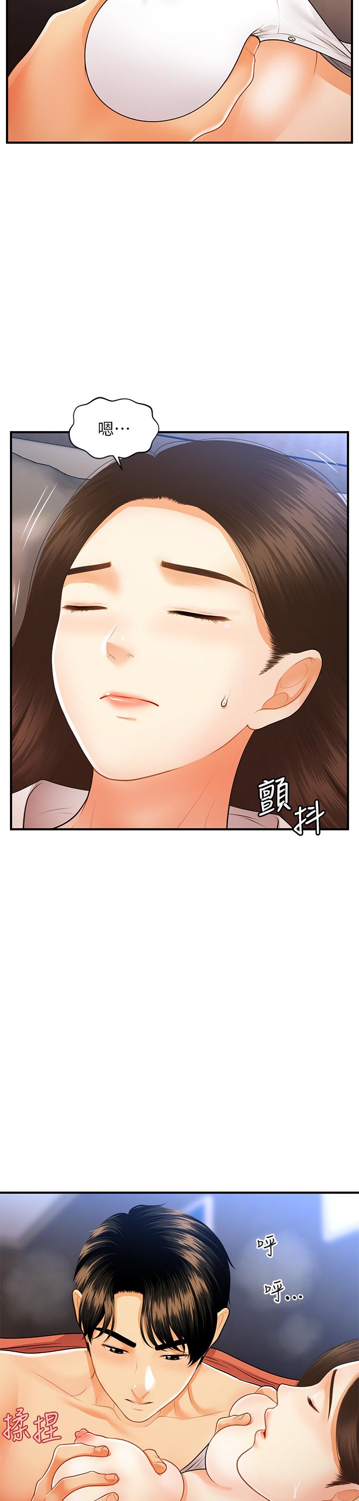 第72话-扣到出水-医美奇鸡-Elise God,爆红王（第5张）
