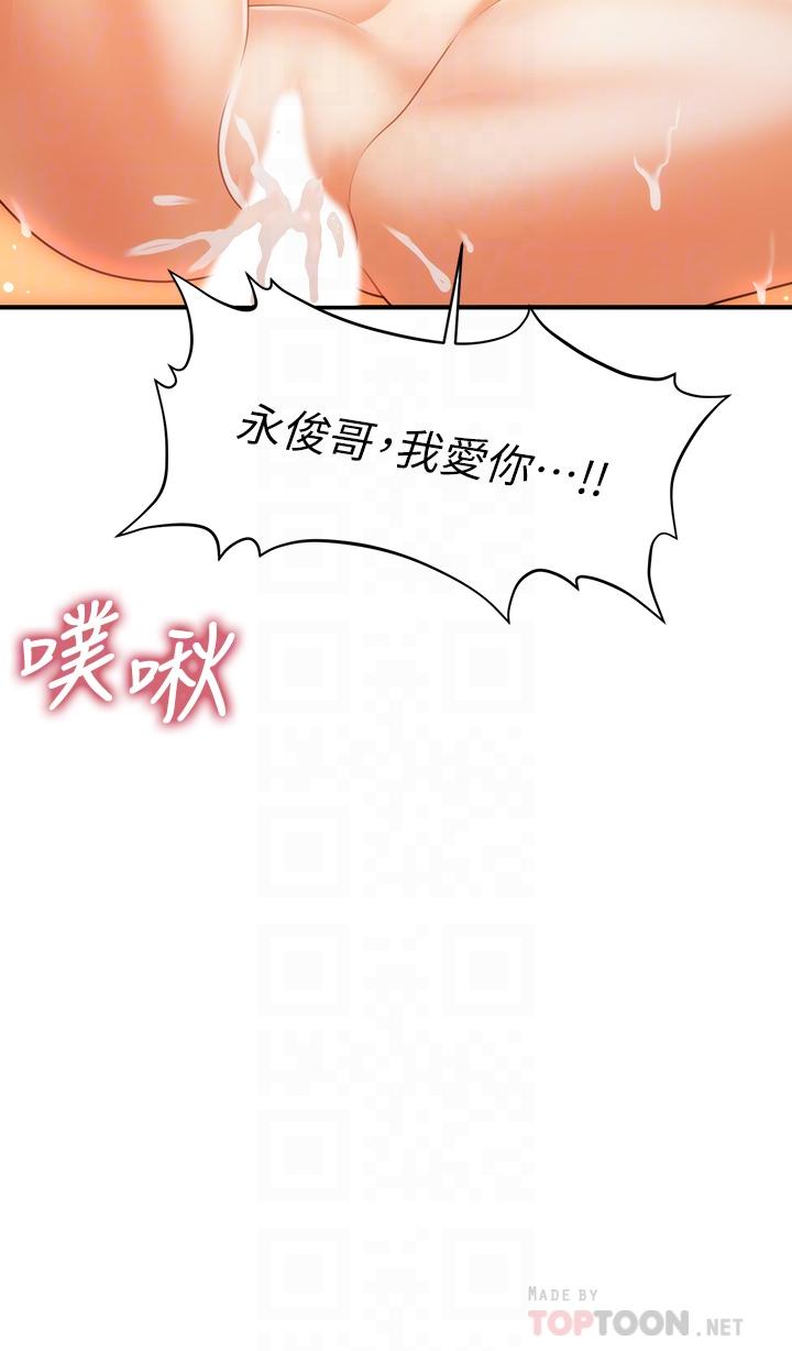 第73话-深夜性爱高潮-医美奇鸡-Elise God,爆红王（第4张）