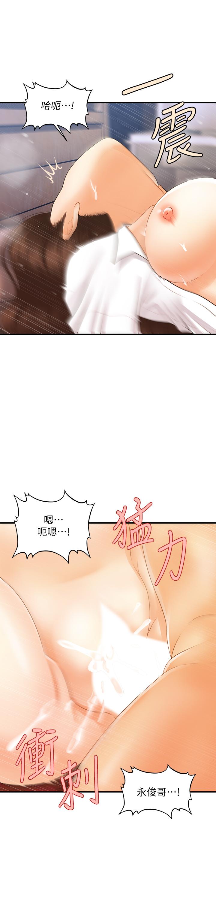 第73话-深夜性爱高潮-医美奇鸡-Elise God,爆红王（第11张）
