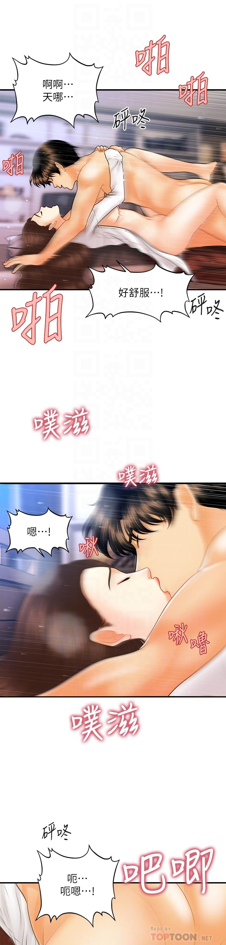 第73话-深夜性爱高潮-医美奇鸡-Elise God,爆红王（第12张）