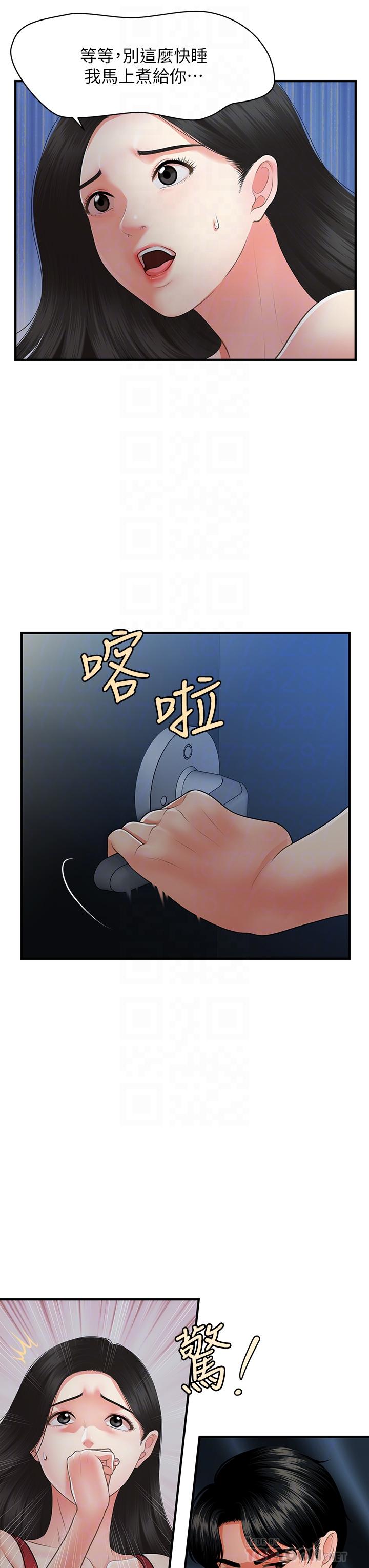 第75话-背着老公偷偷来-医美奇鸡-Elise God,爆红王（第6张）