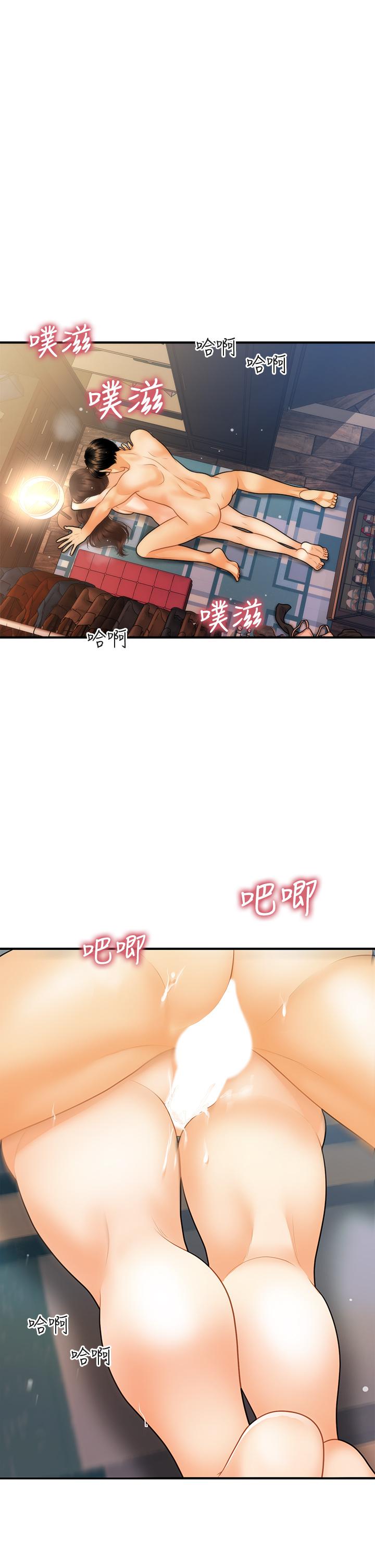 第77话-趁现在快走-医美奇鸡-Elise God,爆红王（第7张）