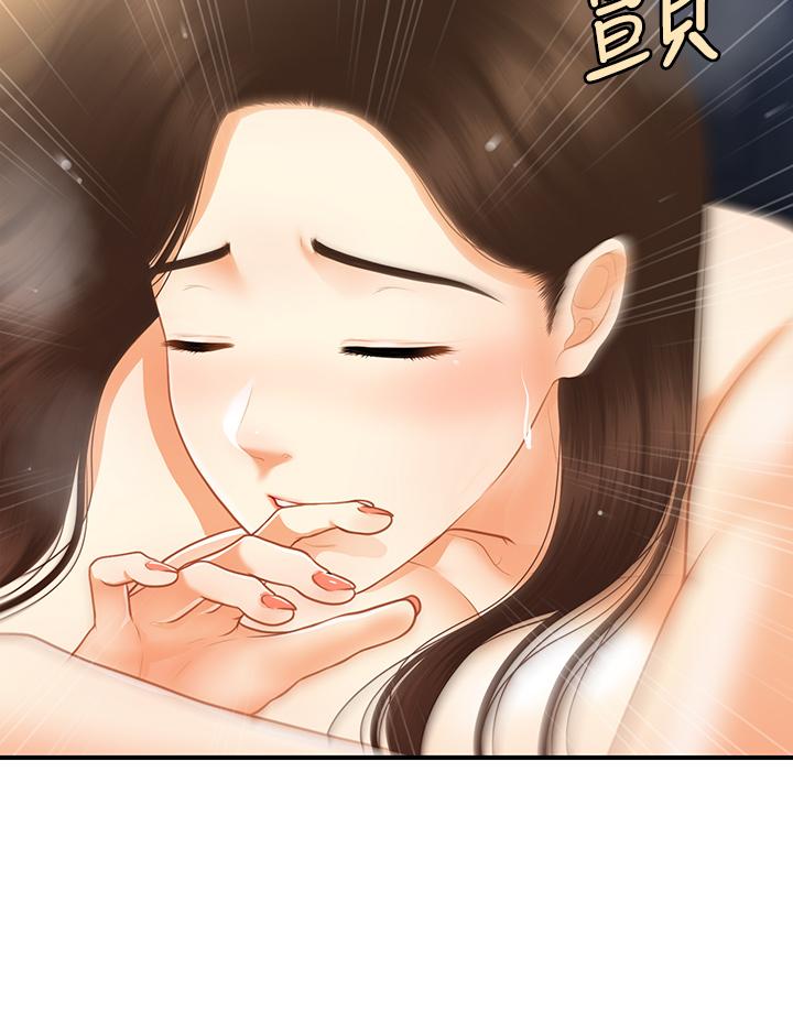 第77话-趁现在快走-医美奇鸡-Elise God,爆红王（第9张）