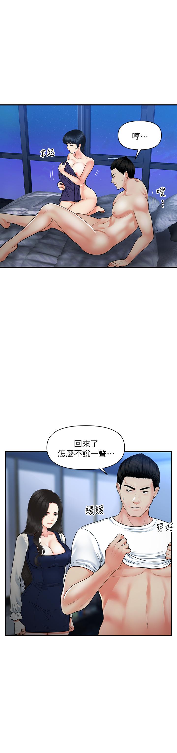 第82话-这种男人就给你吧-医美奇鸡-Elise God,爆红王（第7张）