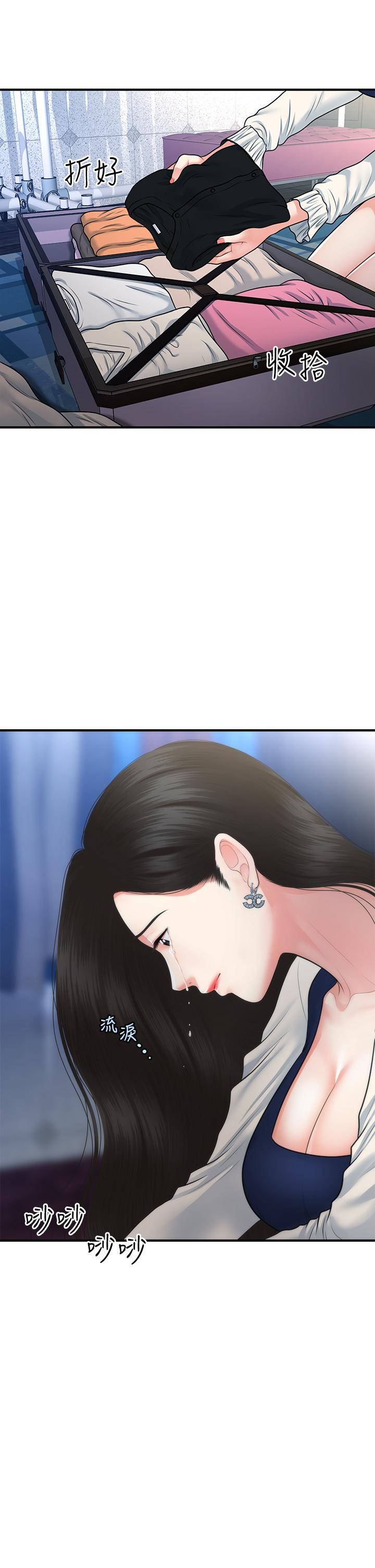 第82话-这种男人就给你吧-医美奇鸡-Elise God,爆红王（第19张）