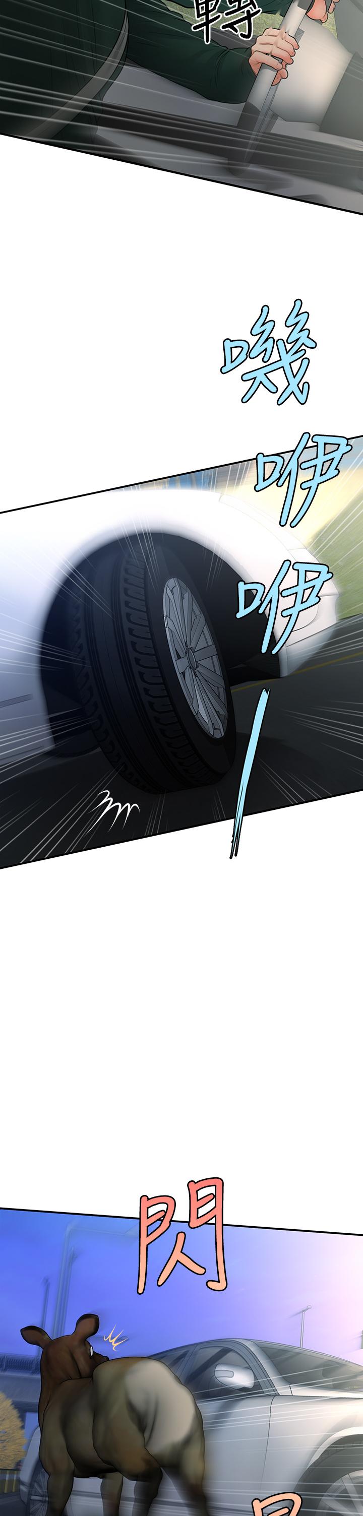 第82话-这种男人就给你吧-医美奇鸡-Elise God,爆红王（第26张）