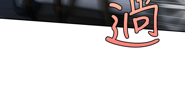 第82话-这种男人就给你吧-医美奇鸡-Elise God,爆红王（第27张）