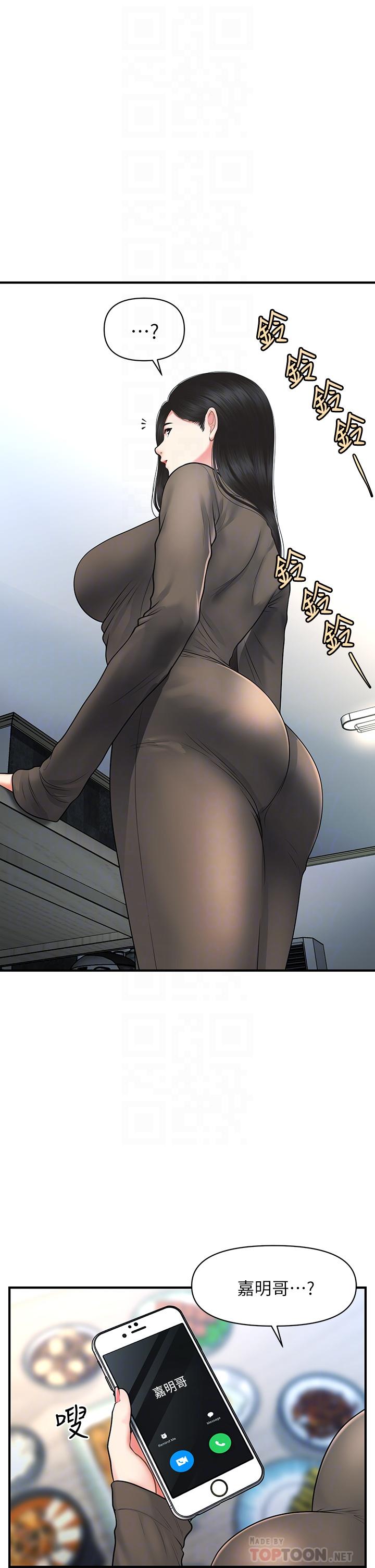 第83话-提出分手的永俊-医美奇鸡-Elise God,爆红王（第10张）