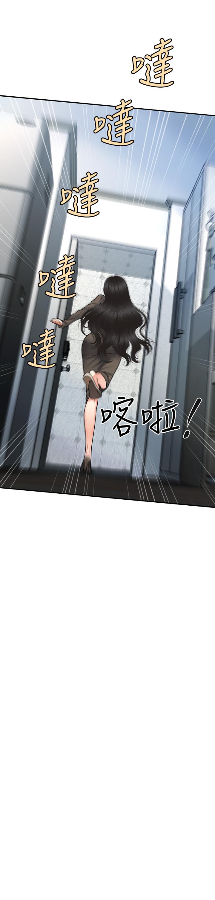 第83话-提出分手的永俊-医美奇鸡-Elise God,爆红王（第13张）