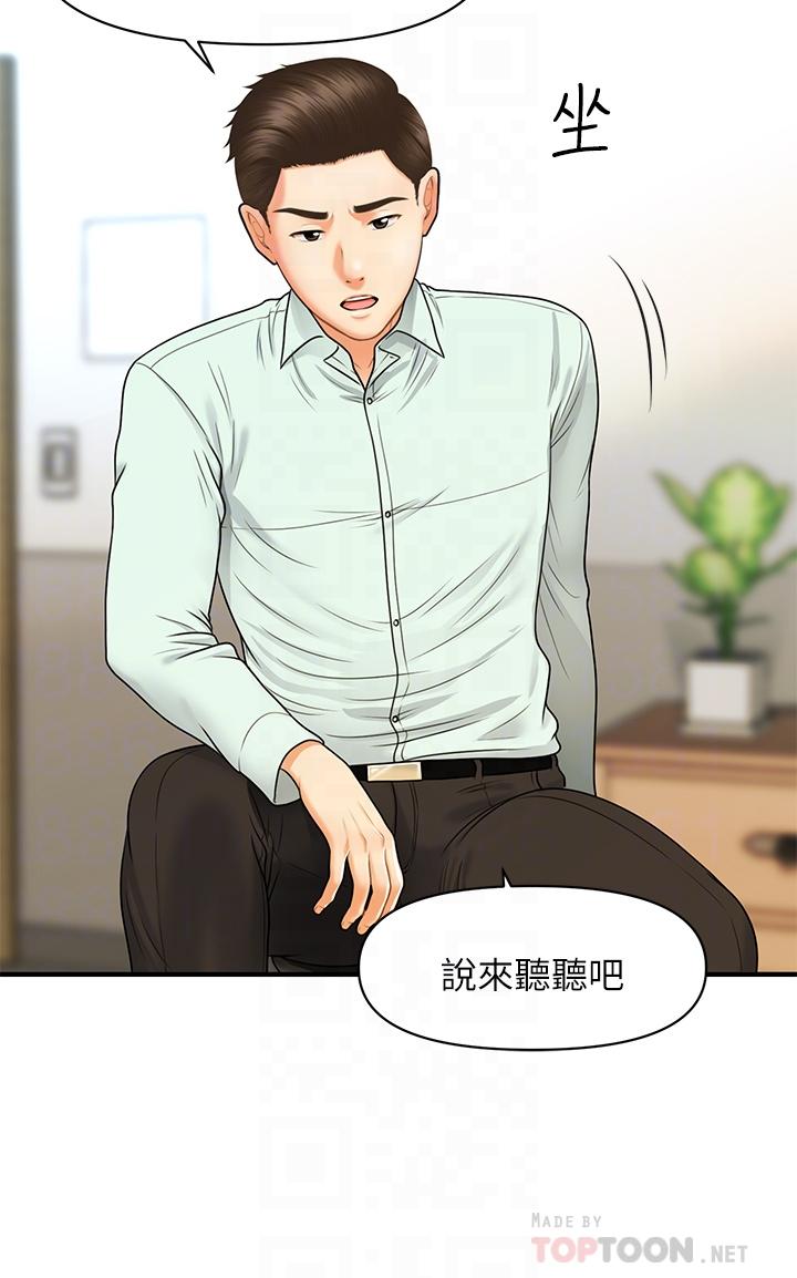 第84话-我很爱...永俊哥...-医美奇鸡-Elise God,爆红王（第10张）