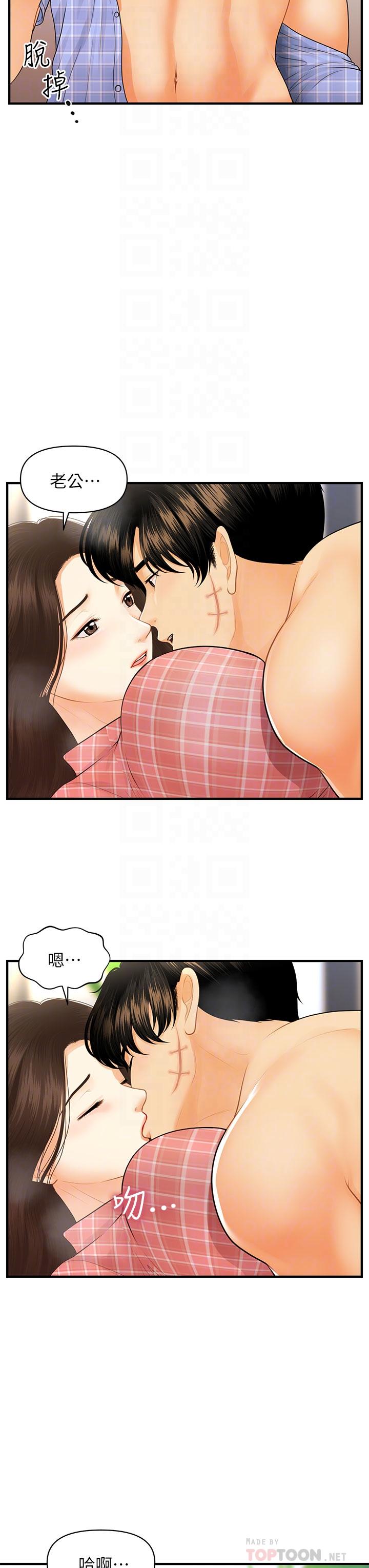 第86话-老公，射进来-医美奇鸡-Elise God,爆红王（第6张）