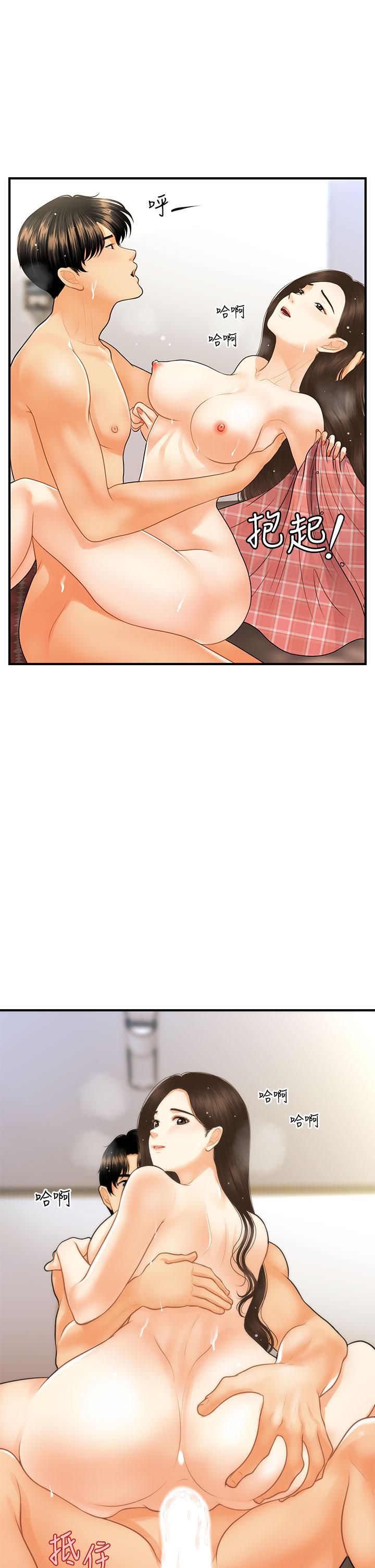 第86话-老公，射进来-医美奇鸡-Elise God,爆红王（第17张）